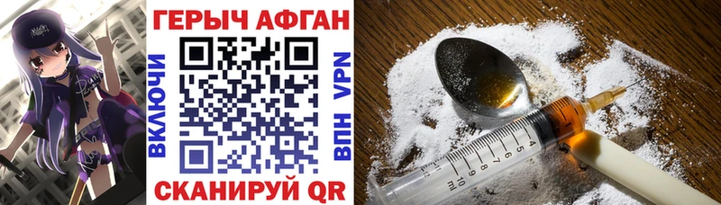 Героин VHQ Лихославль