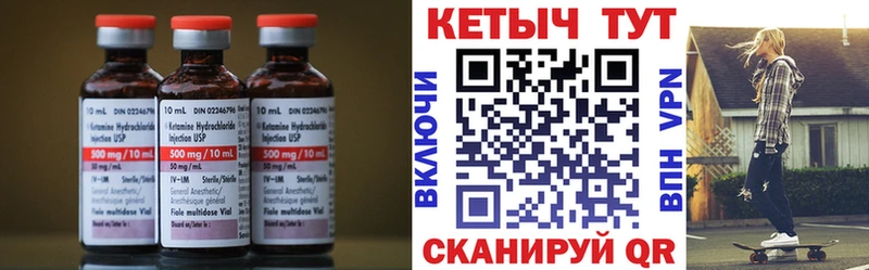 КЕТАМИН ketamine  Купить  Лихославль 