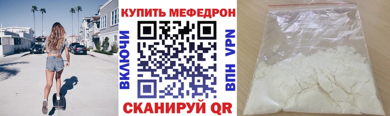 Мефедрон mephedrone  Купить закладки  Лихославль 